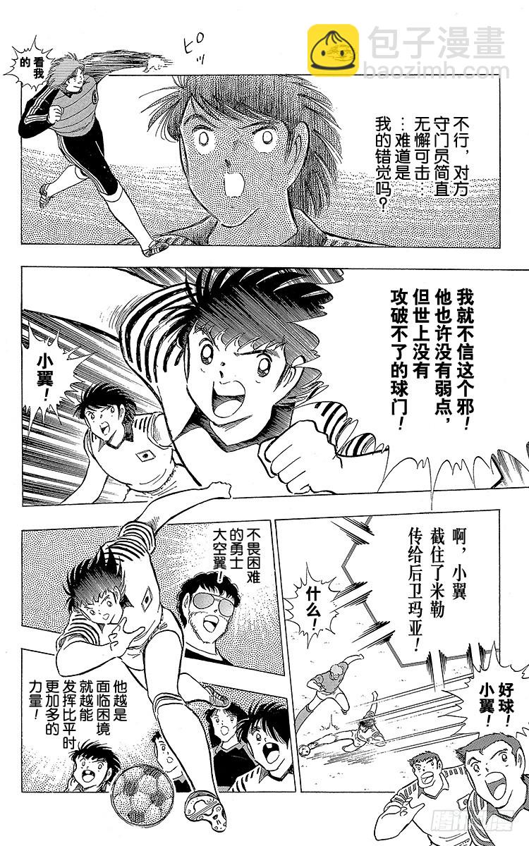 第104话 足球史上最强劲的射门(1/2)-第104话