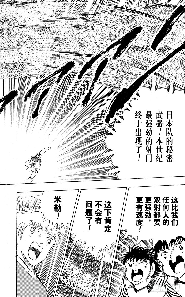 第104话 足球史上最强劲的射门(1/2)-第104话