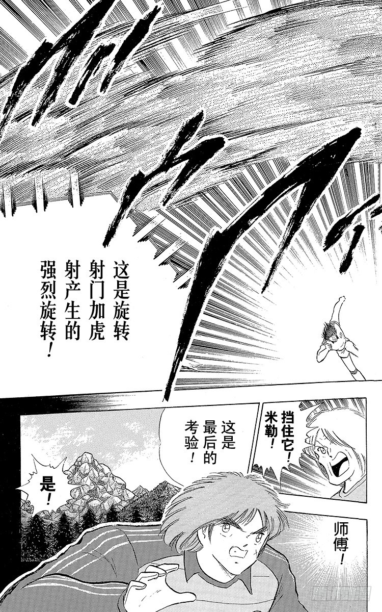 第104话 足球史上最强劲的射门(1/2)-第104话