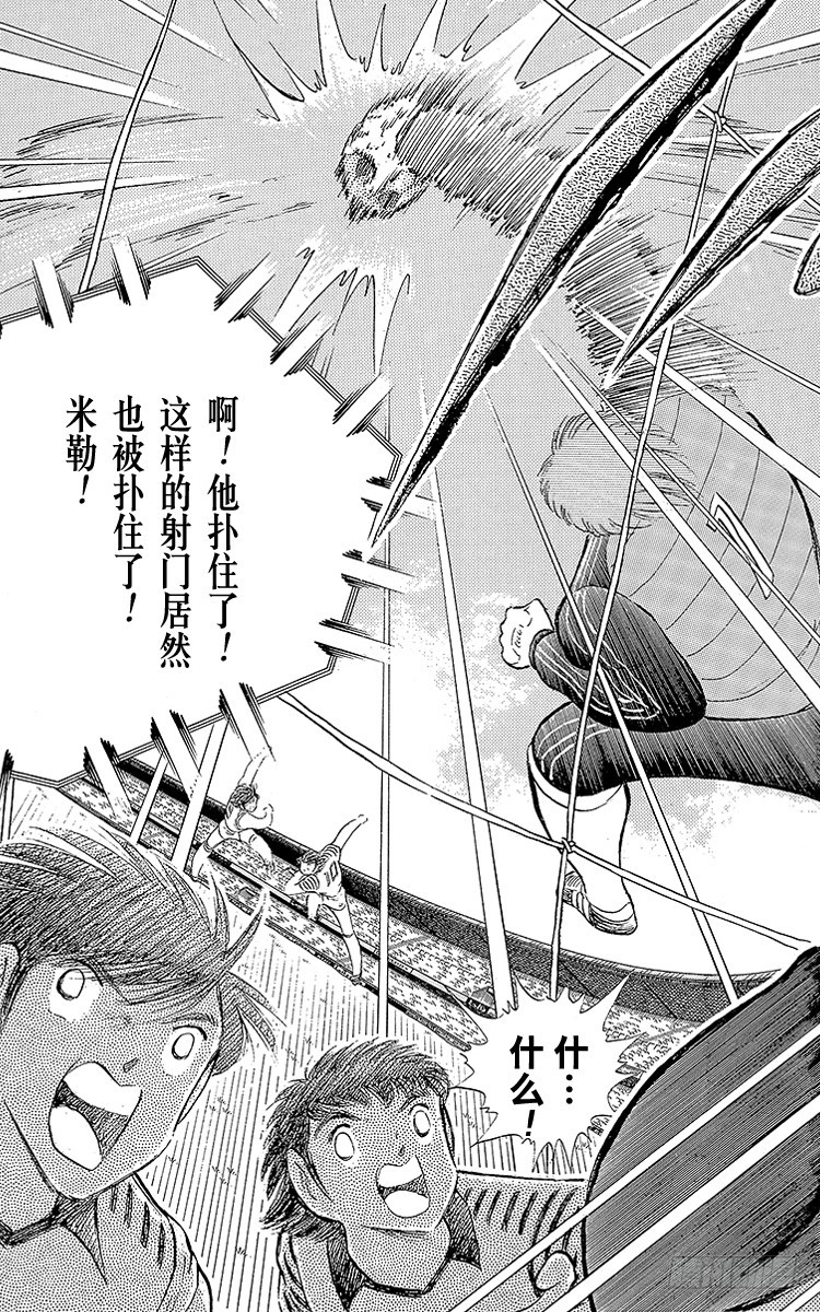 第104话 足球史上最强劲的射门(1/2)-第104话