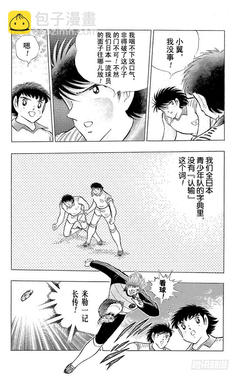 第104话 足球史上最强劲的射门(1/2)-第104话