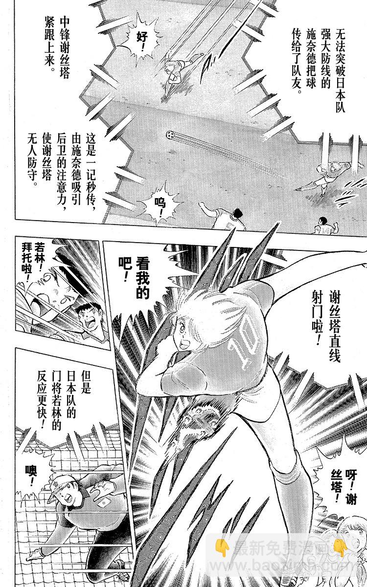 第104话 足球史上最强劲的射门(1/2)-第104话