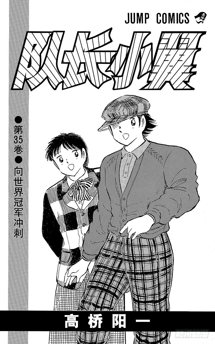 第104话 足球史上最强劲的射门(1/2)-第104话