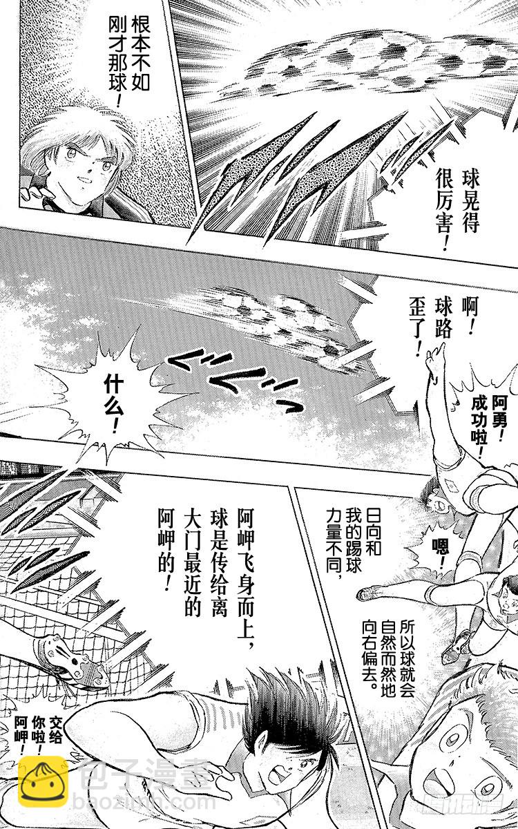 第104话 足球史上最强劲的射门(1/2)-第104话