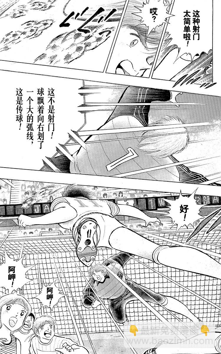 第104话 足球史上最强劲的射门(1/2)-第104话