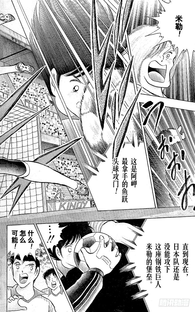 第104话 足球史上最强劲的射门(1/2)-第104话