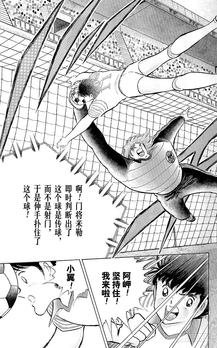 第104话 足球史上最强劲的射门(1/2)-第104话