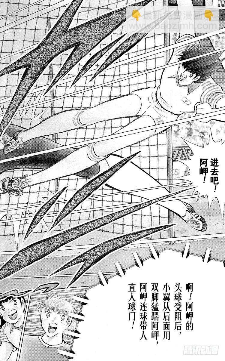 第104话 足球史上最强劲的射门(1/2)-第104话