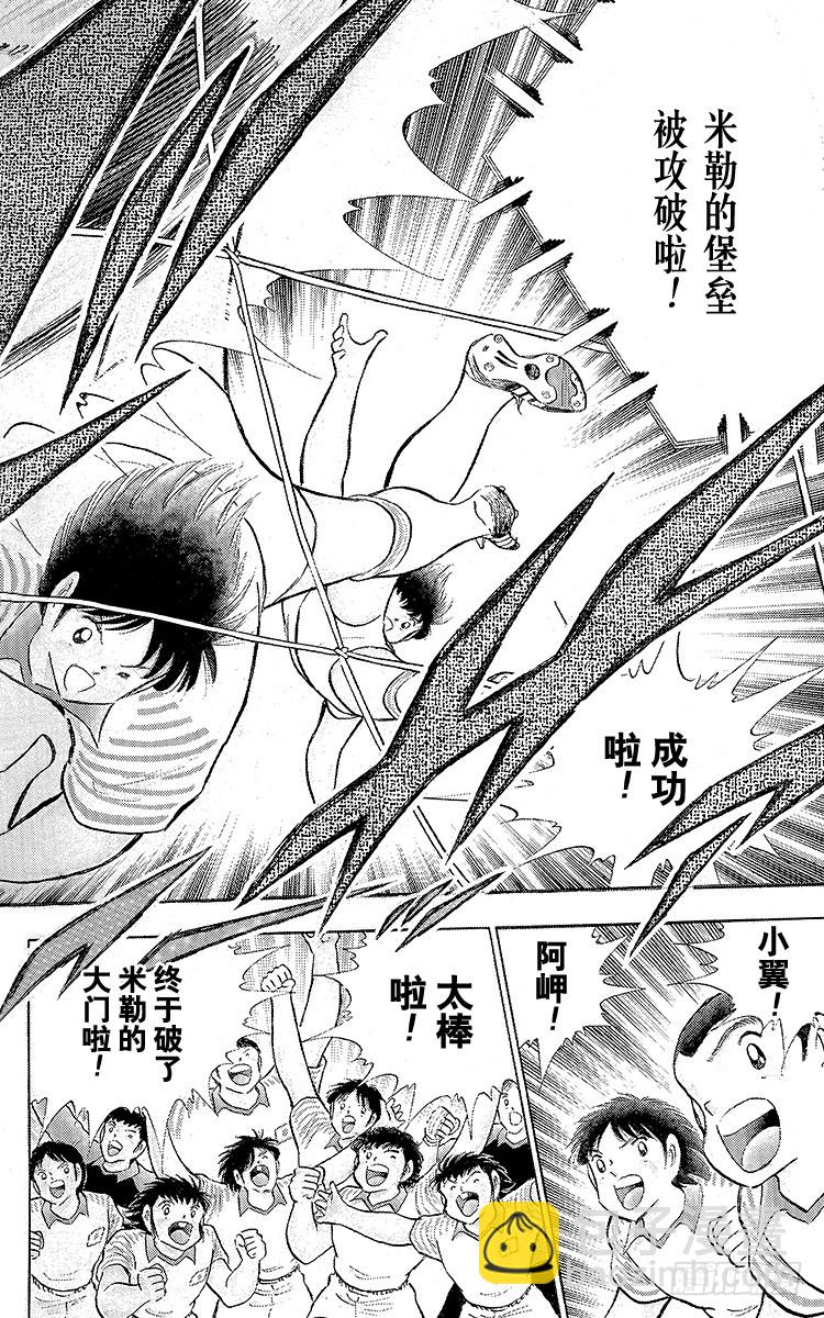 第104话 足球史上最强劲的射门(1/2)-第104话