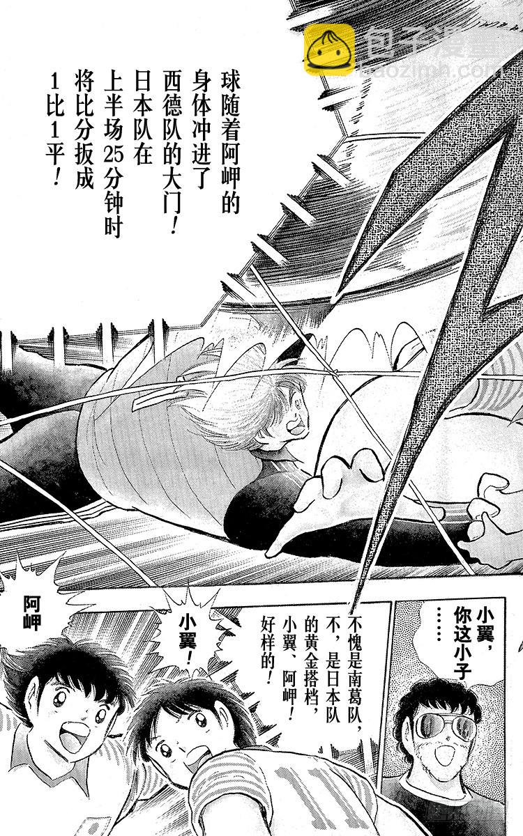 第104话 足球史上最强劲的射门(1/2)-第104话