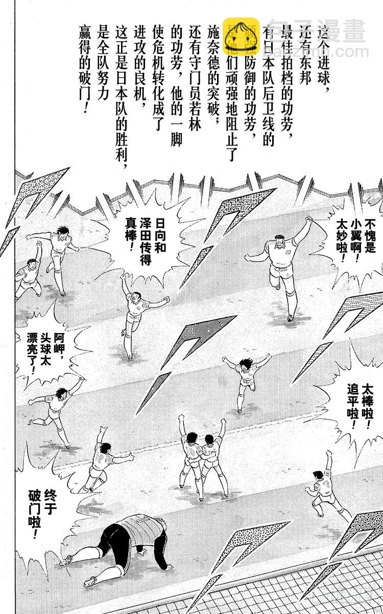 第104话 足球史上最强劲的射门(1/2)-第104话