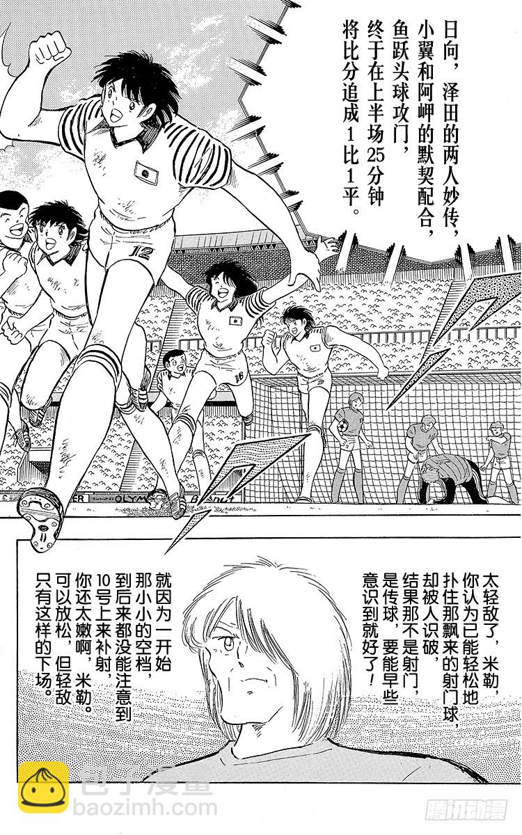 第104话 足球史上最强劲的射门(1/2)-第104话