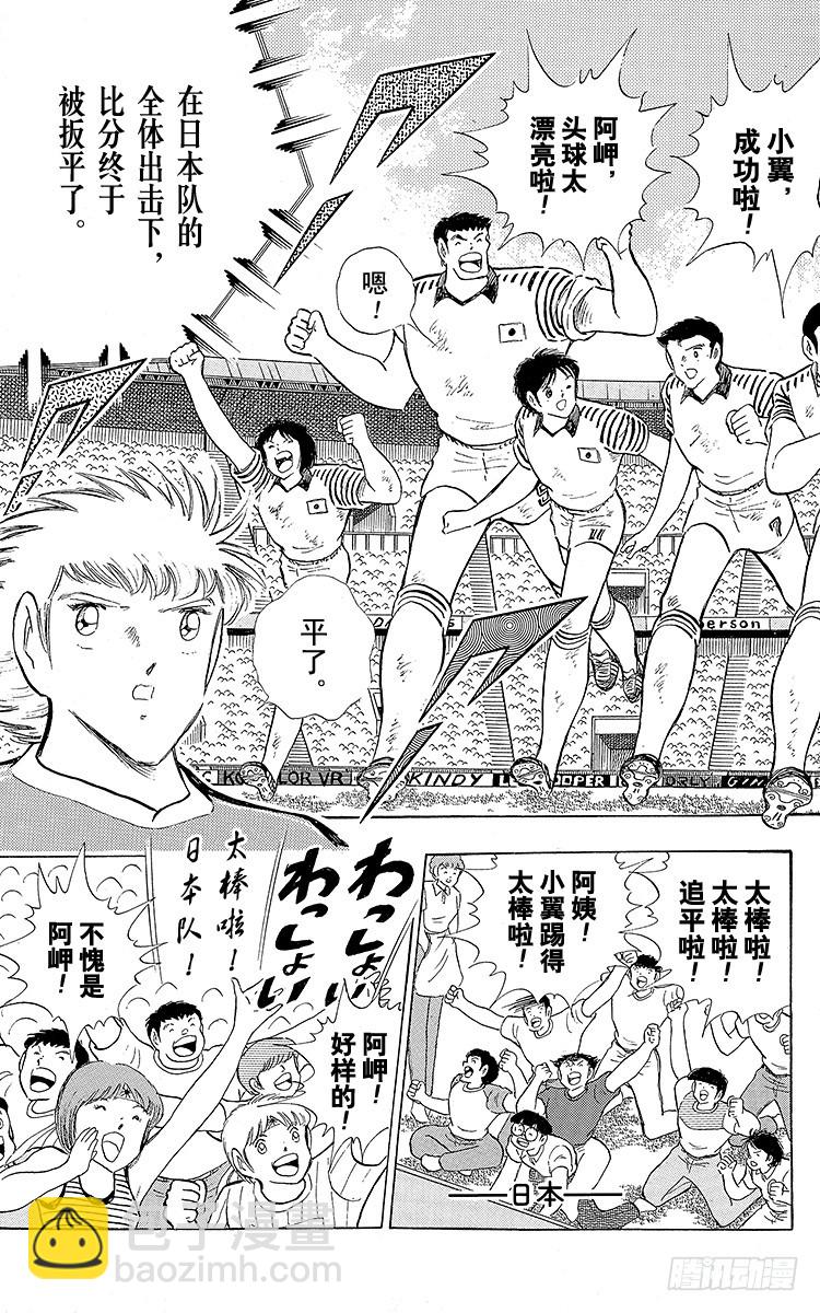 第104话 足球史上最强劲的射门(1/2)-第104话