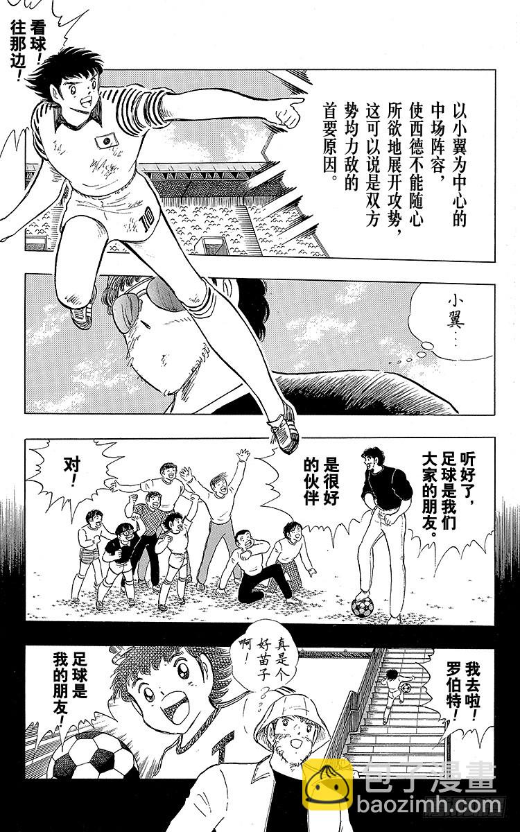 第104话 足球史上最强劲的射门(1/2)-第104话