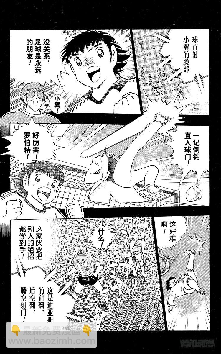 第104话 足球史上最强劲的射门(1/2)-第104话