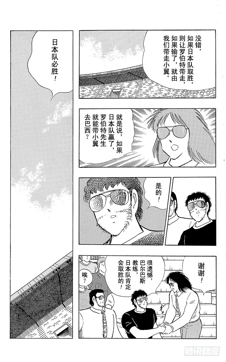 第104话 足球史上最强劲的射门(1/2)-第104话