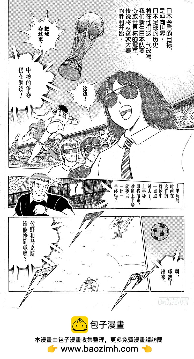 第104话 足球史上最强劲的射门(1/2)-第104话