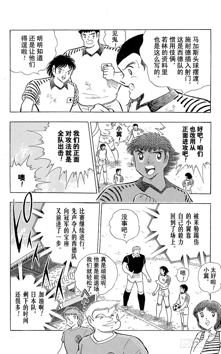 第104话 足球史上最强劲的射门(1/2)-第104话