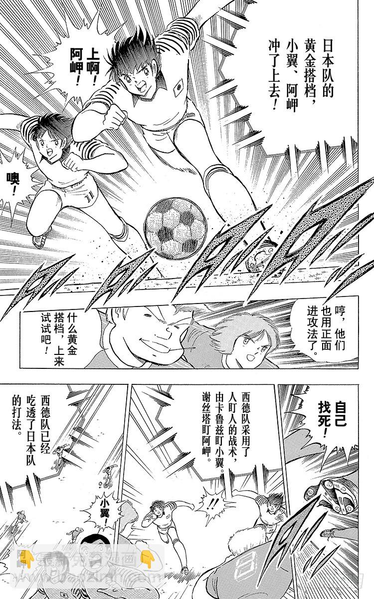 第104话 足球史上最强劲的射门(1/2)-第104话