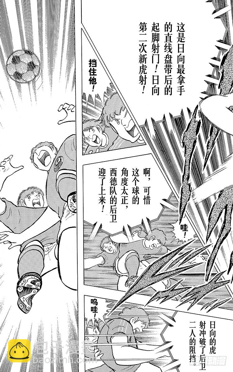 第104话 足球史上最强劲的射门(1/2)-第104话