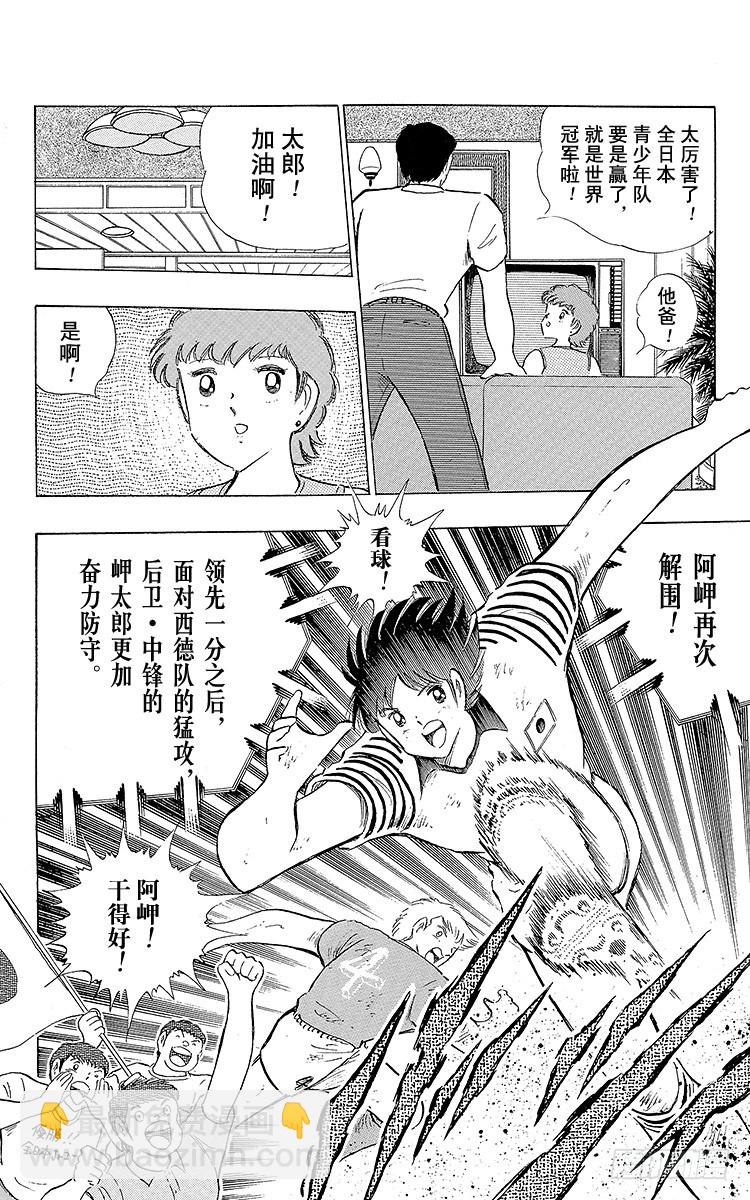 第106话 向世界冠军冲刺(1/2)-第106话