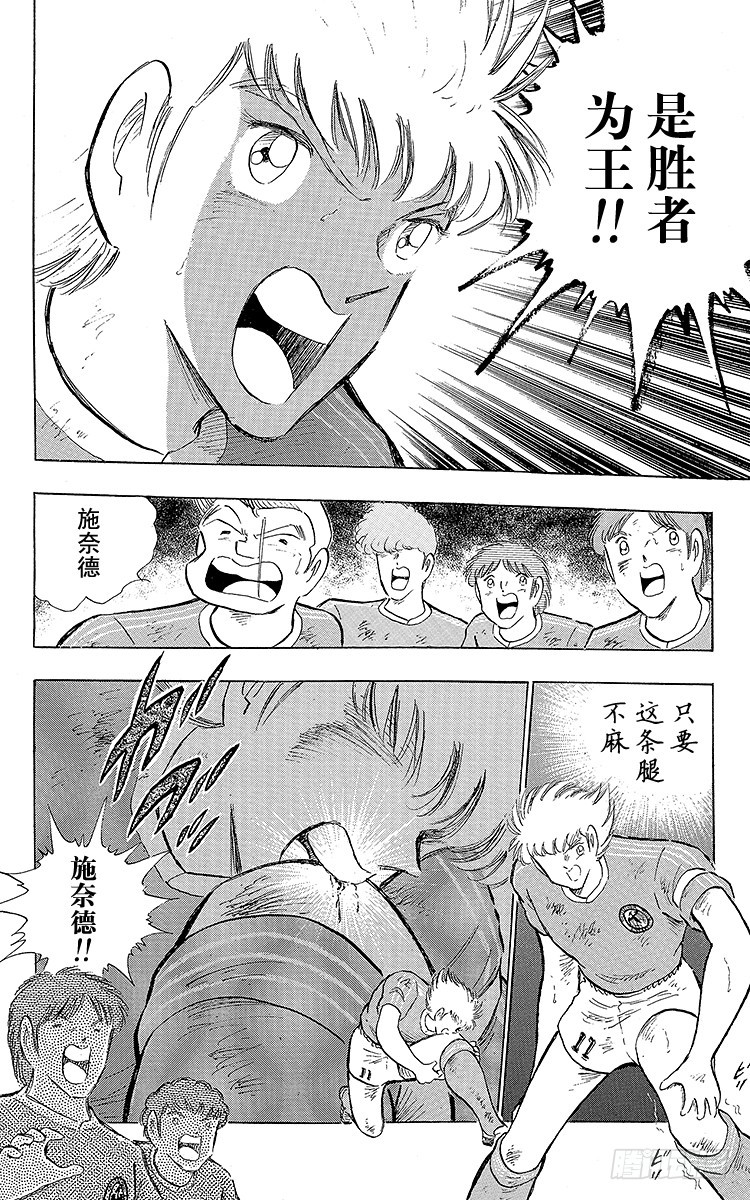 第106话 向世界冠军冲刺(1/2)-第106话