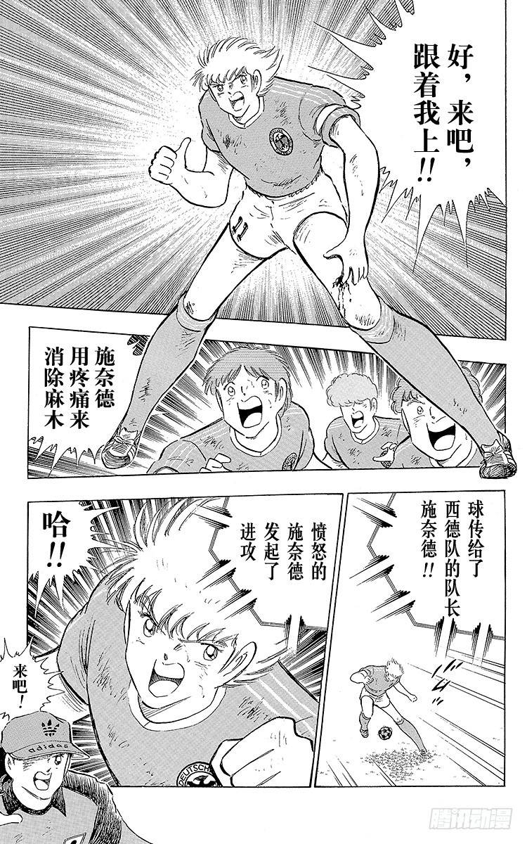 第106话 向世界冠军冲刺(1/2)-第106话