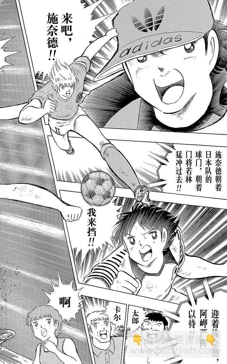 第106话 向世界冠军冲刺(1/2)-第106话