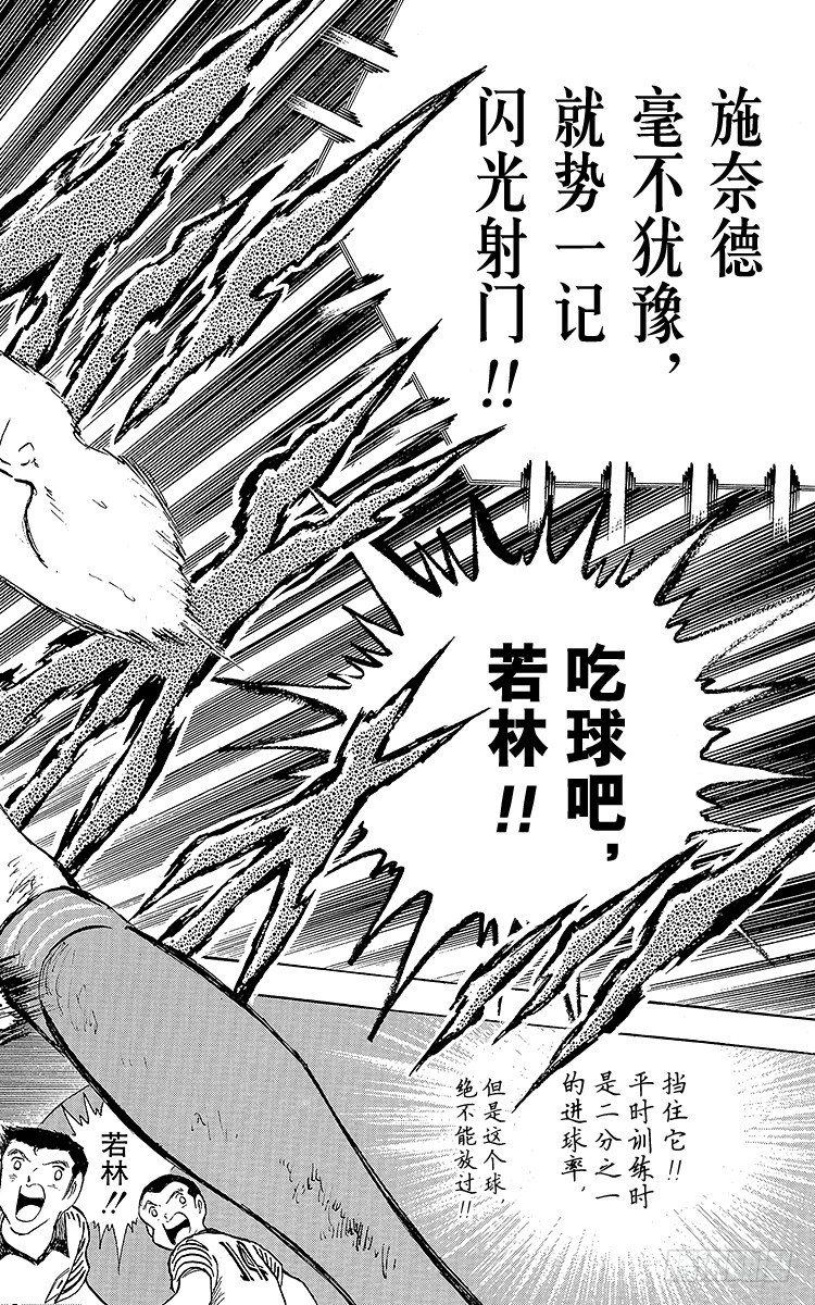 第106话 向世界冠军冲刺(1/2)-第106话