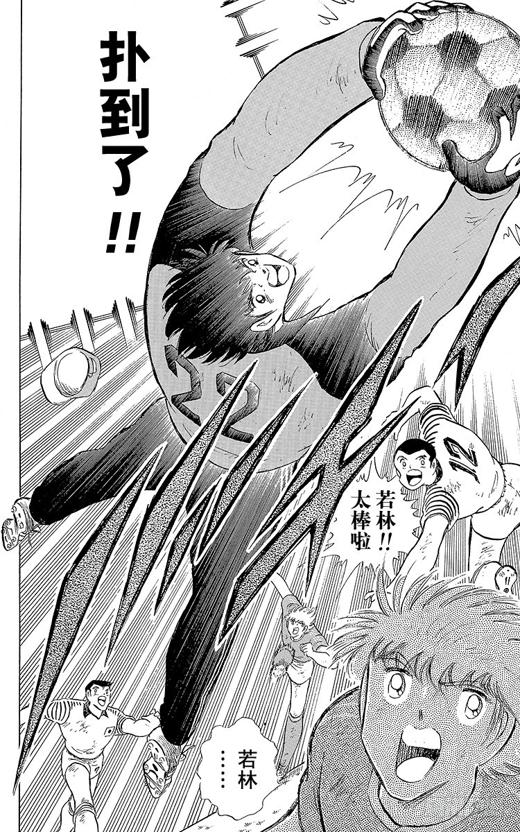 第106话 向世界冠军冲刺(1/2)-第106话