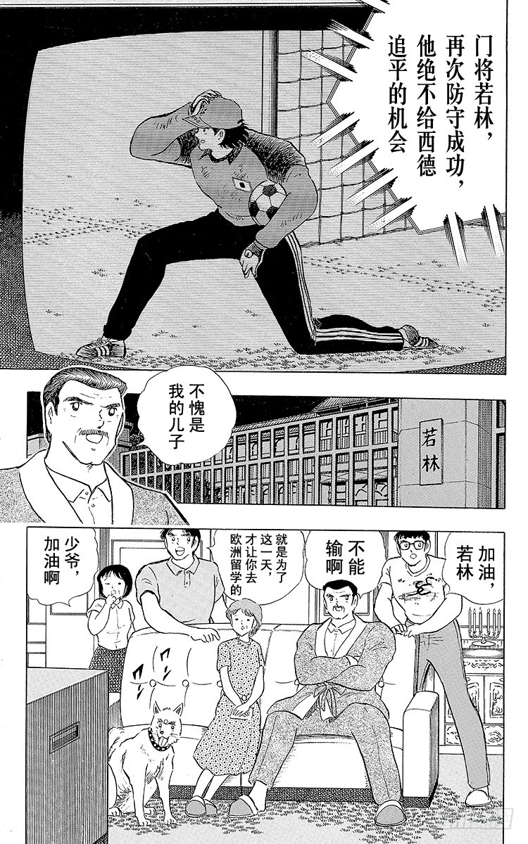 第106话 向世界冠军冲刺(1/2)-第106话