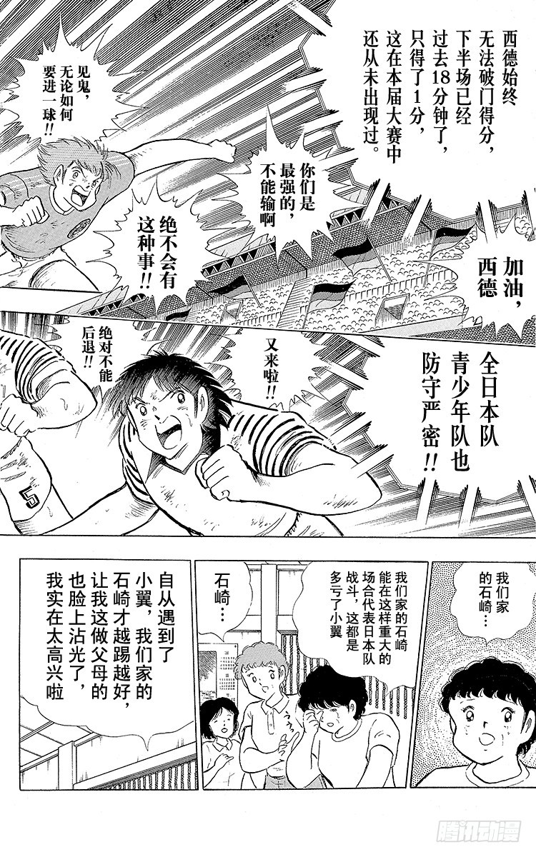 第106话 向世界冠军冲刺(1/2)-第106话