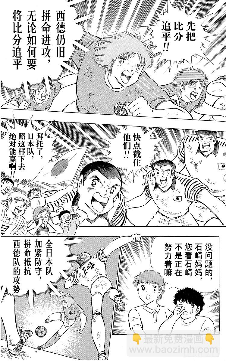 第106话 向世界冠军冲刺(1/2)-第106话