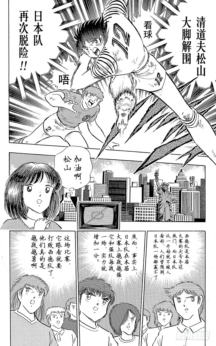 第106话 向世界冠军冲刺(1/2)-第106话