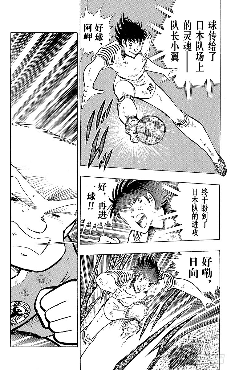 第106话 向世界冠军冲刺(1/2)-第106话