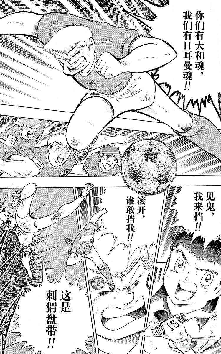 第106话 向世界冠军冲刺(1/2)-第106话