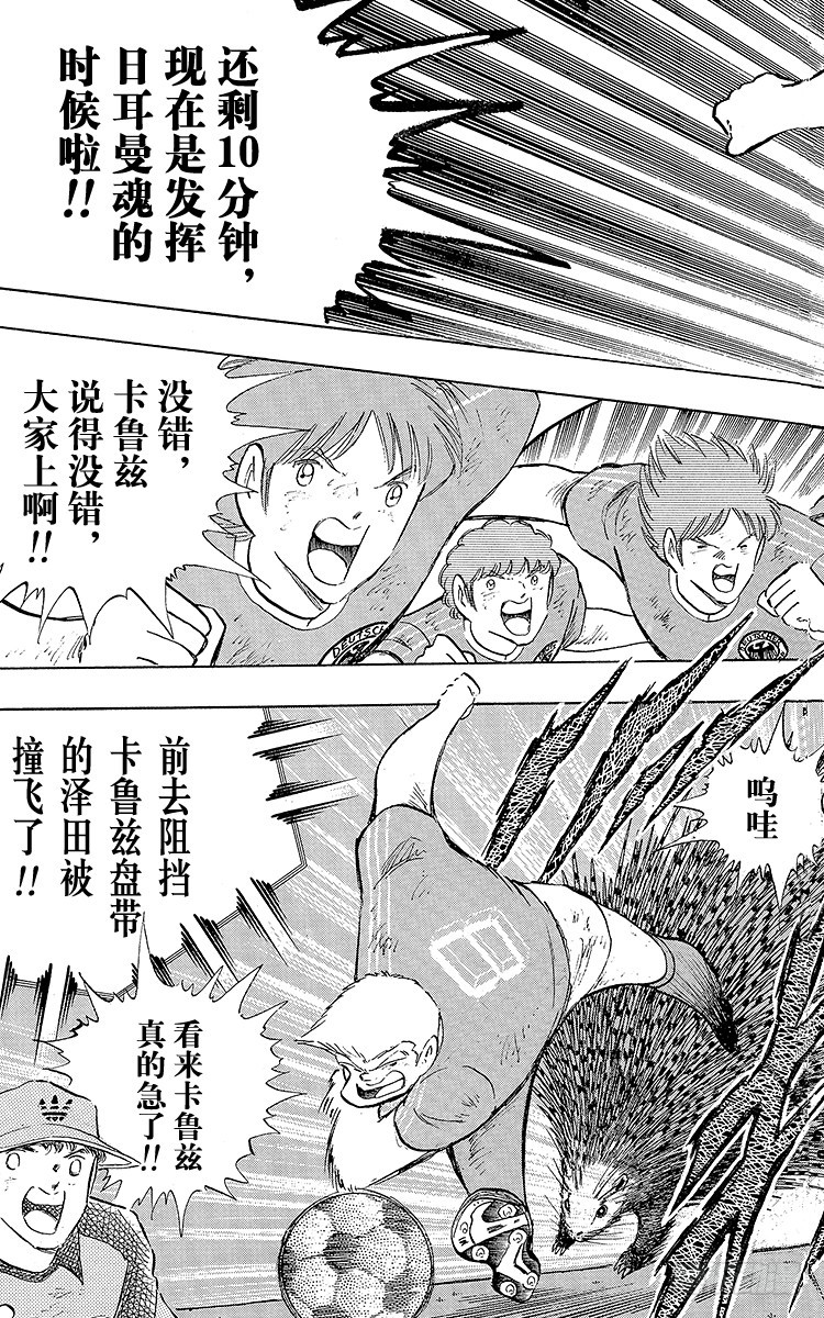 第106话 向世界冠军冲刺(1/2)-第106话