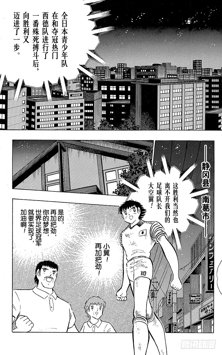 第106话 向世界冠军冲刺(1/2)-第106话