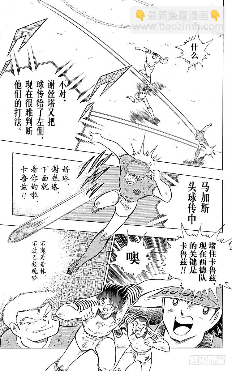 第106话 向世界冠军冲刺(1/2)-第106话