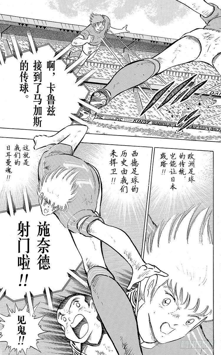 第106话 向世界冠军冲刺(1/2)-第106话