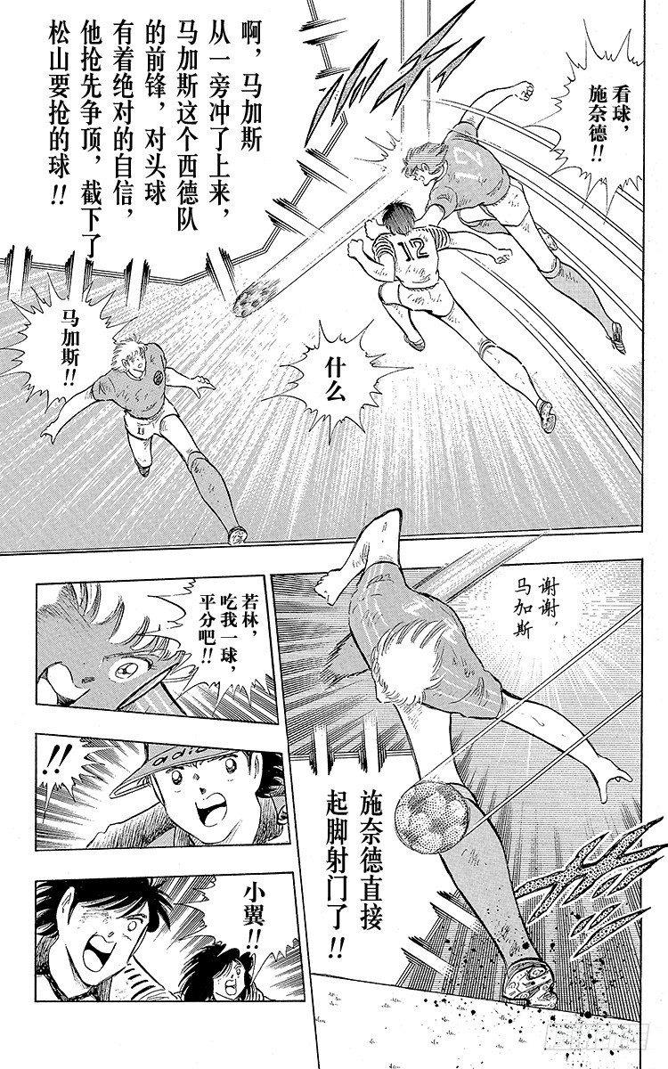 第106话 向世界冠军冲刺(1/2)-第106话