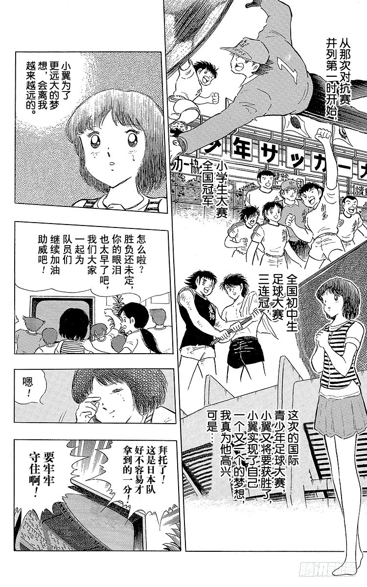 第106话 向世界冠军冲刺(1/2)-第106话