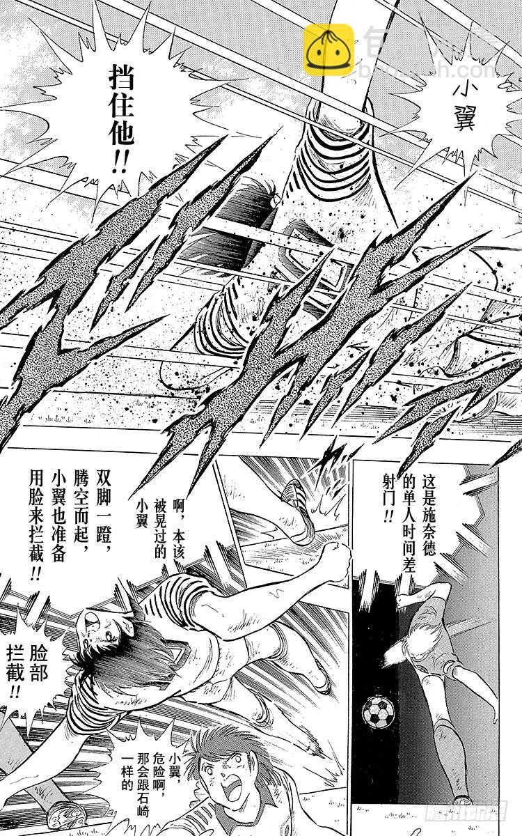 第106话 向世界冠军冲刺(1/2)-第106话