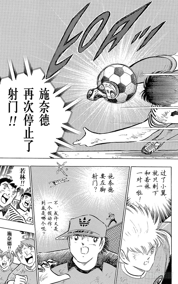 第106话 向世界冠军冲刺(1/2)-第106话