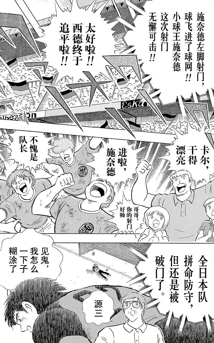 第106话 向世界冠军冲刺(1/2)-第106话