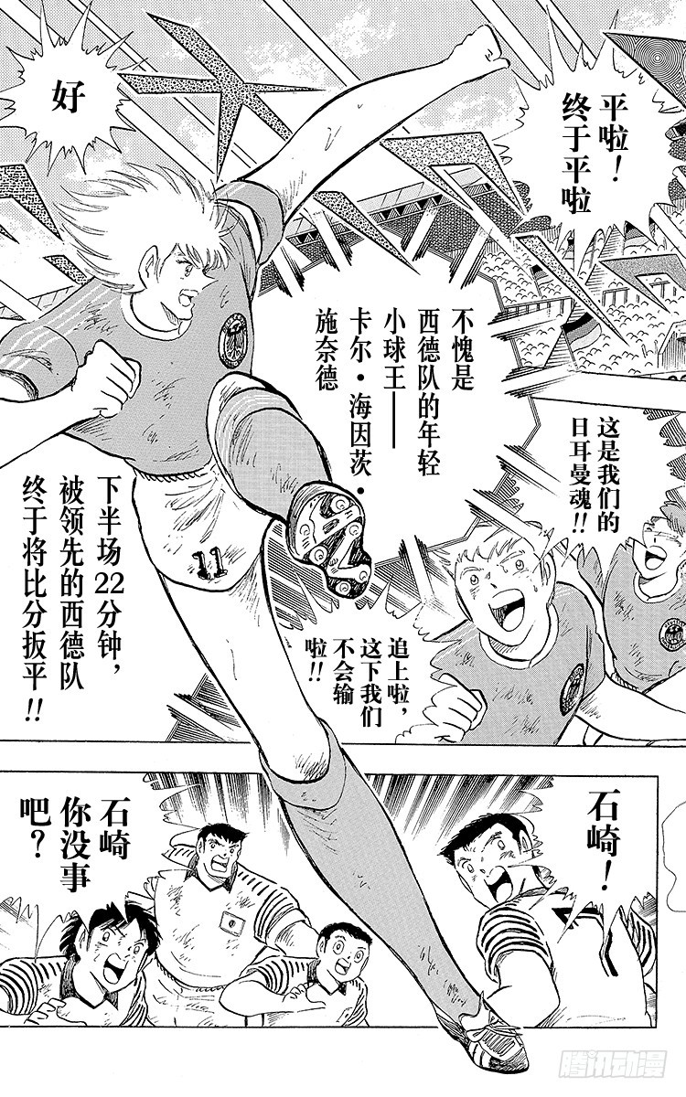 第106话 向世界冠军冲刺(1/2)-第106话