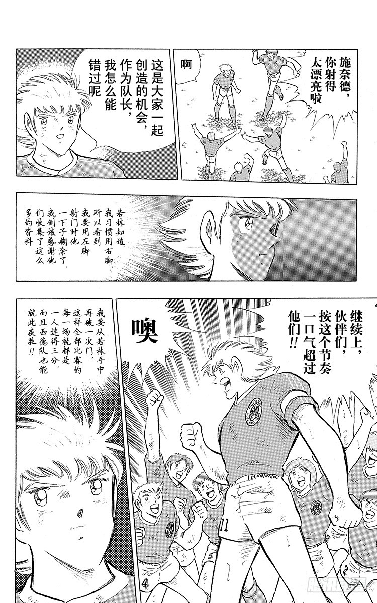 第106话 向世界冠军冲刺(1/2)-第106话