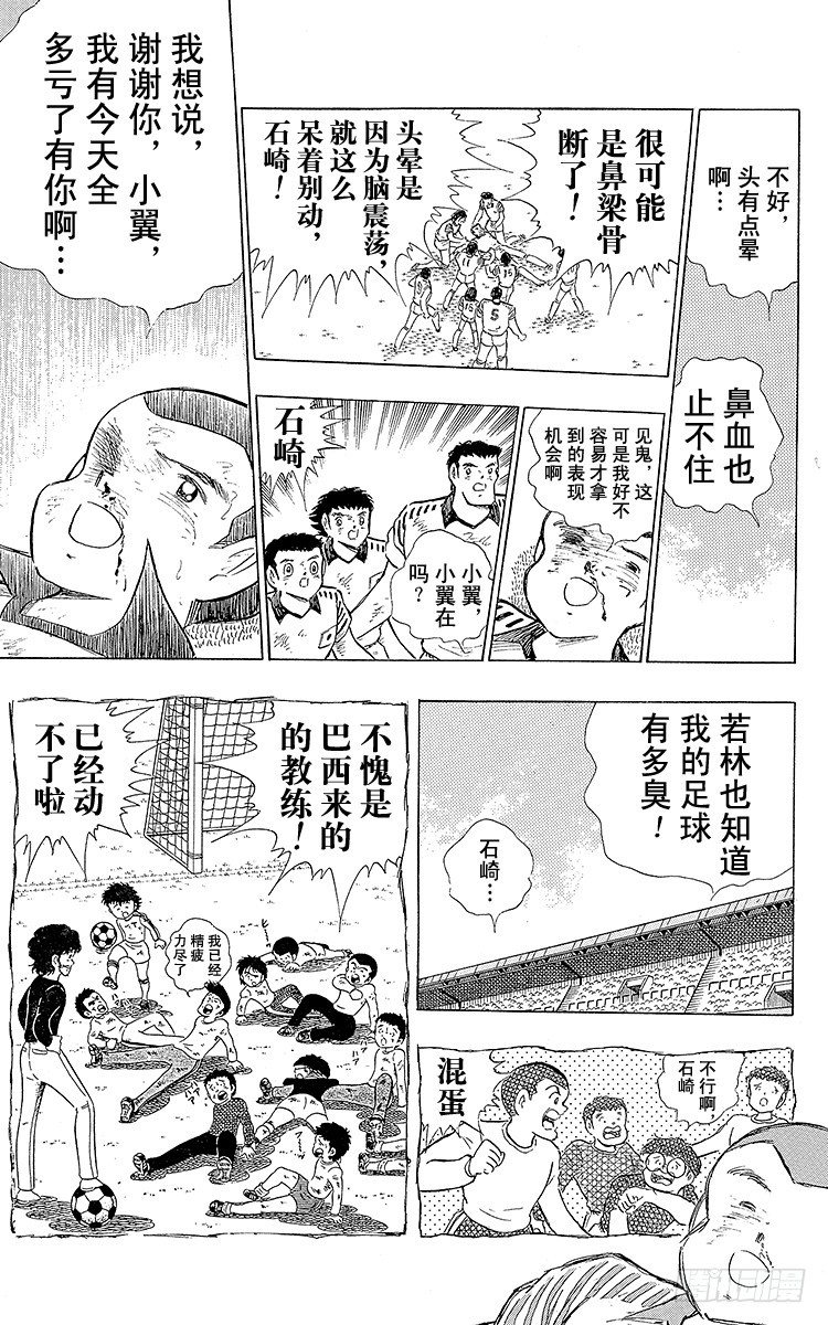 第106话 向世界冠军冲刺(1/2)-第106话