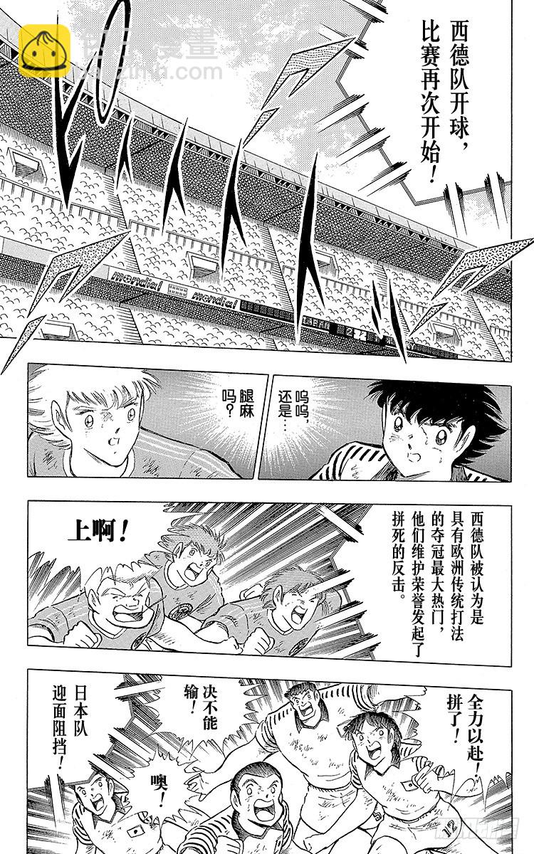 第106话 向世界冠军冲刺(1/2)-第106话