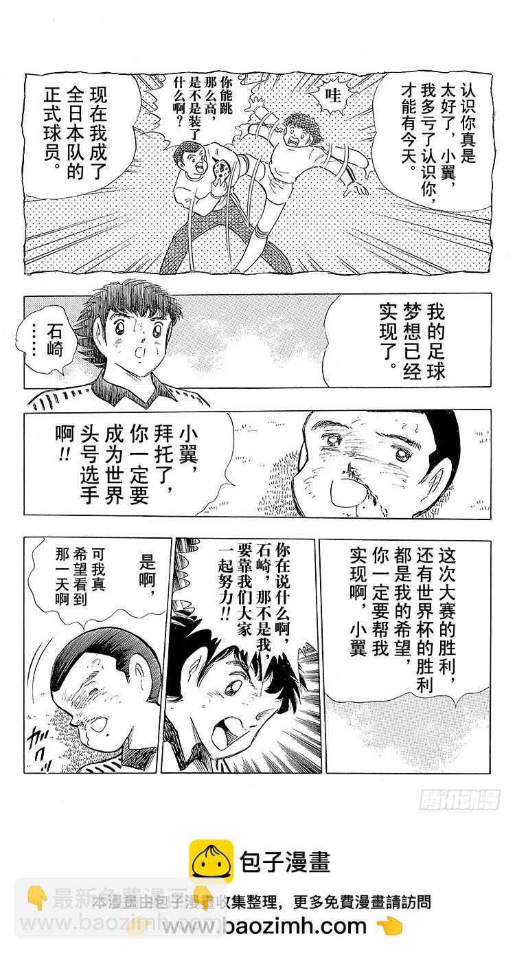 第106话 向世界冠军冲刺(1/2)-第106话